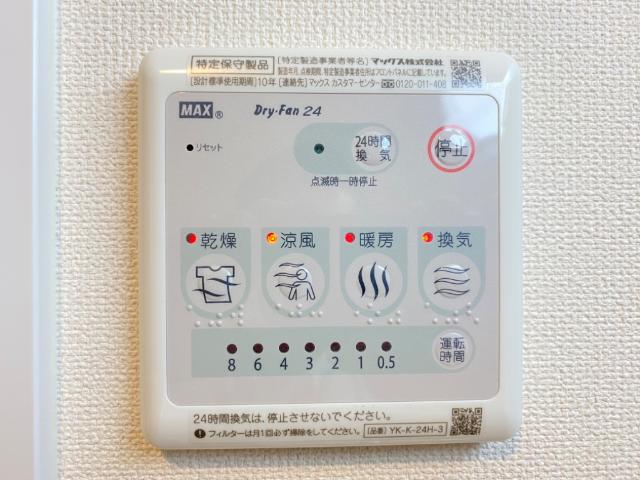 サンシャインヒル その他
