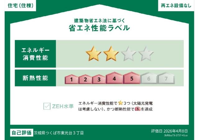 ココリスタ（CocoLista） その他外観1