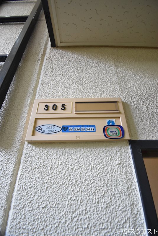 マンション巻野 その他