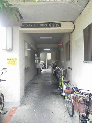 ロータリーマンション修学院 エントランス