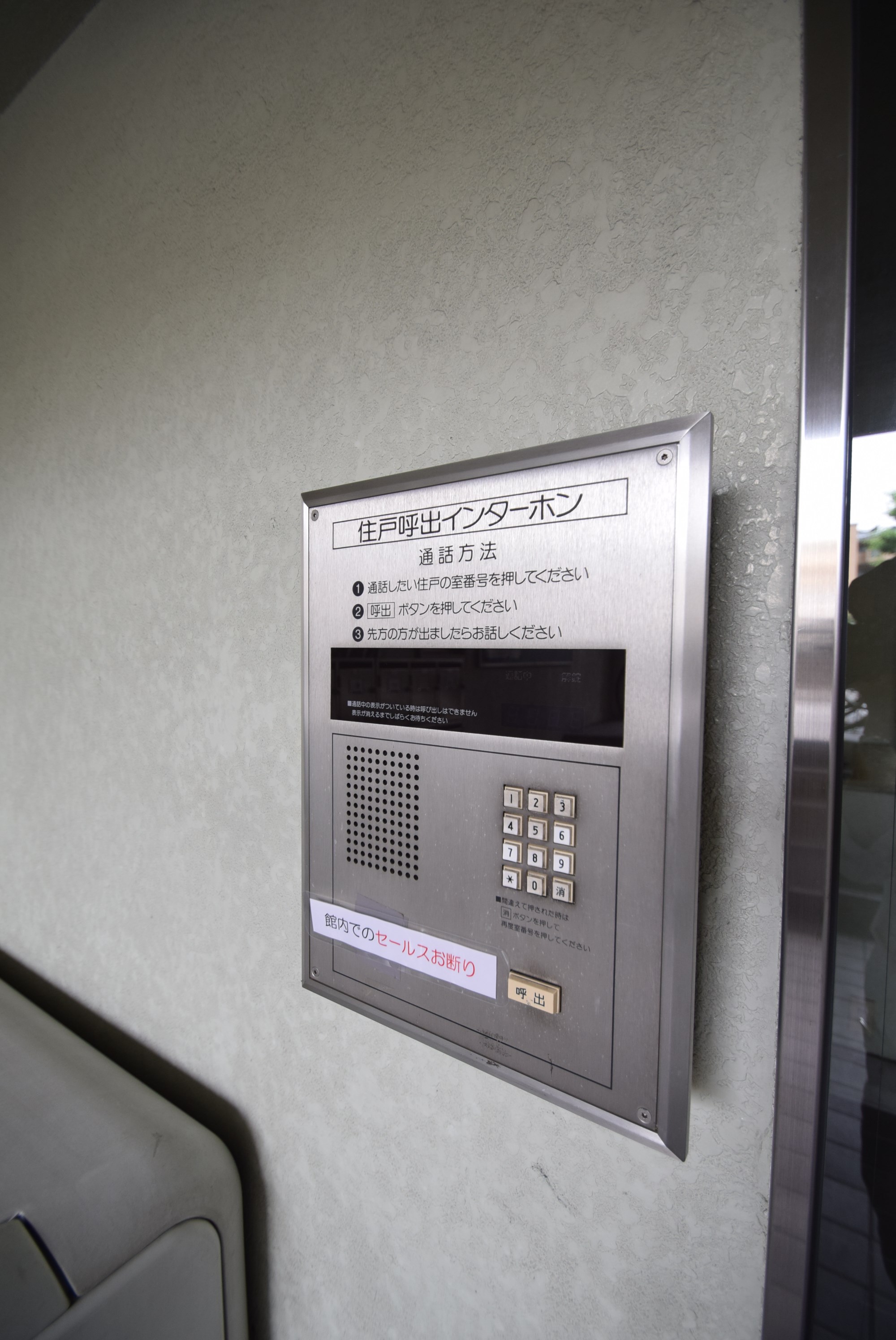 ハイム浄土寺80 セキュリティ