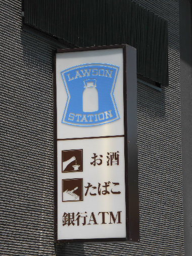 リエス東山三条 コンビニ