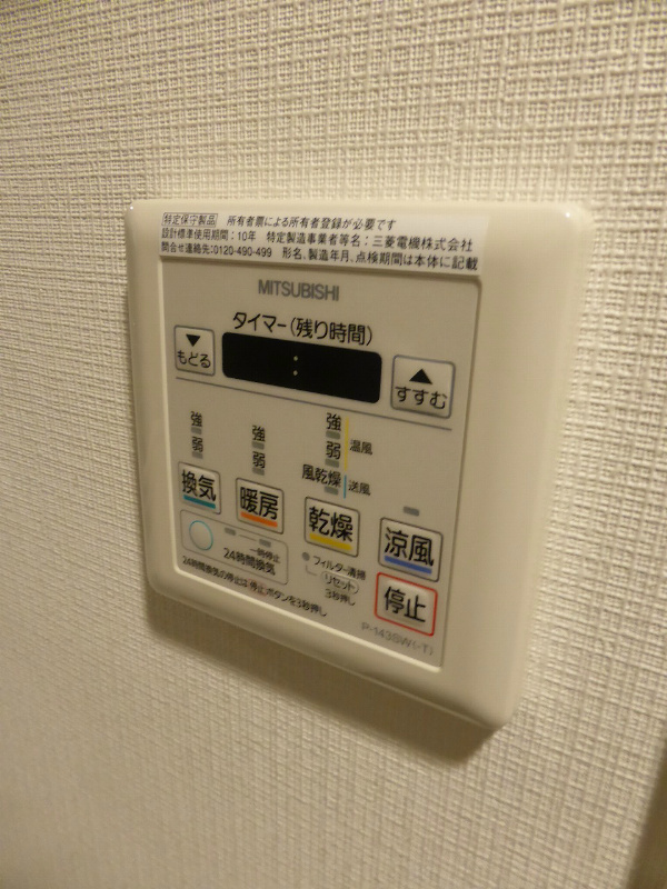 エステムプラザ東山邸 その他設備