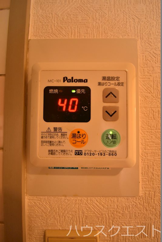 サンリット水谷　 その他設備