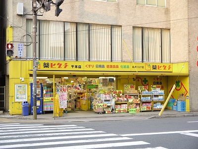 クリスタルグランツ西大路御池 ドラッグストア