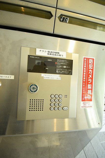 サンシティ御所西 セキュリティ