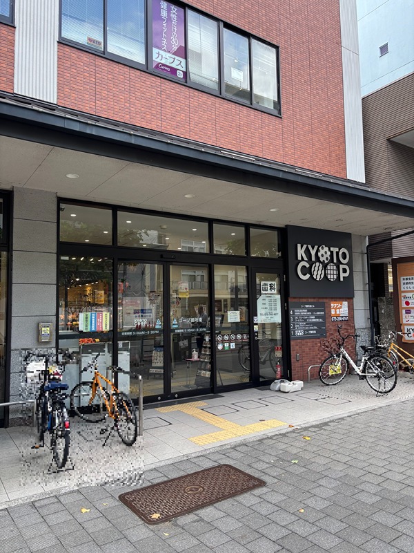 サンシティ御所西 スーパー