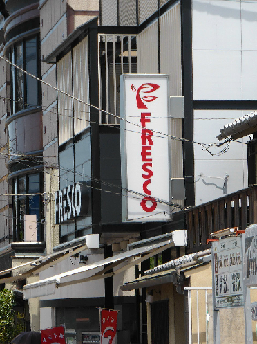 エスリード四条河原町 スーパー