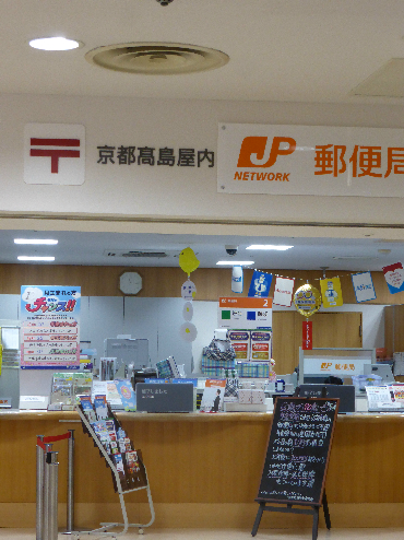 エスリード四条河原町 郵便局