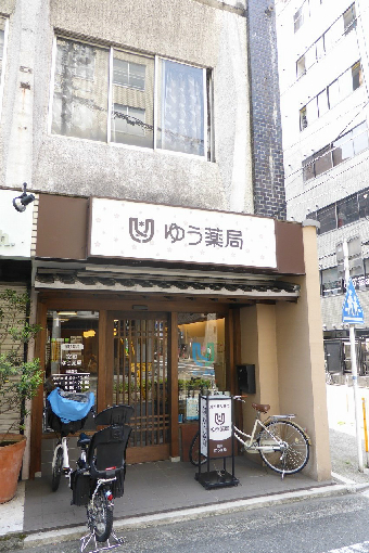 プレサンス京都四条烏丸クロス ドラッグストア