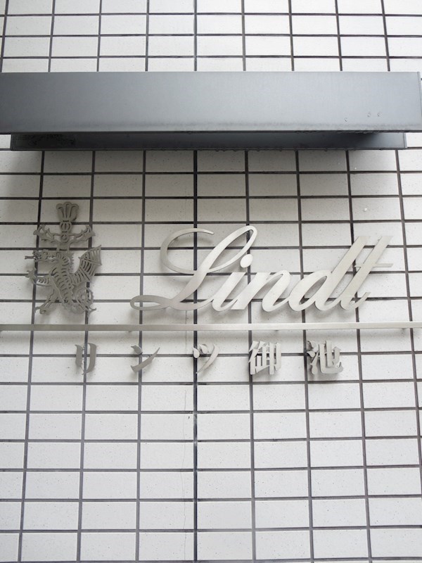 リンツ御池 その他