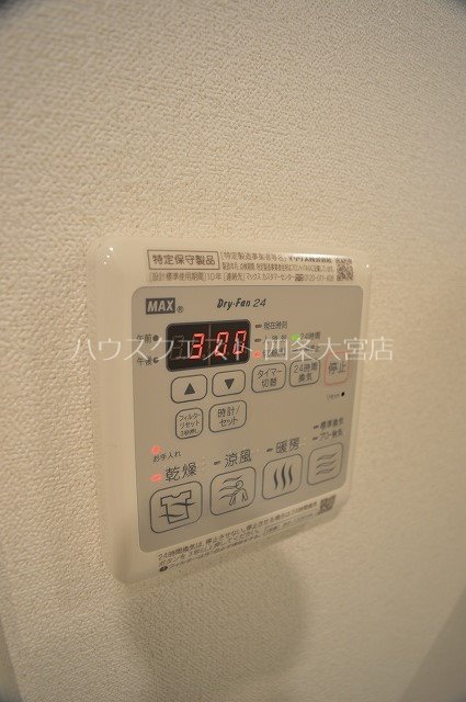 プレサンス京都洛南 その他