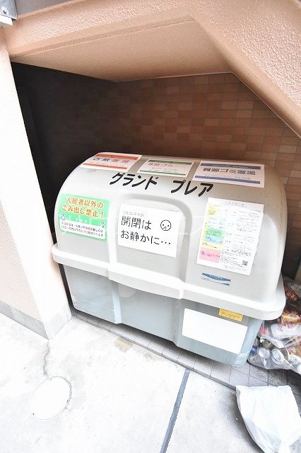 グランドプレア その他