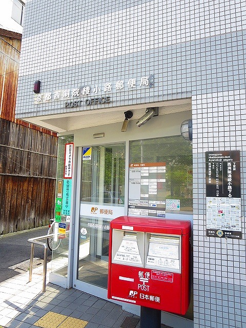 アスヴェル京都四条 郵便局