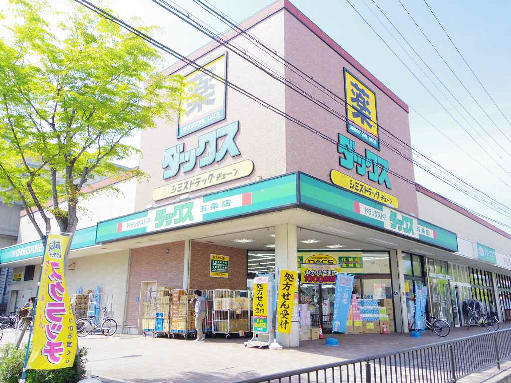 アークリード四条大宮 ドラッグストア