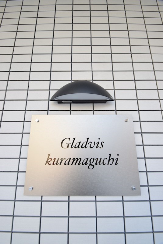 Gladvis kuramaguchi その他