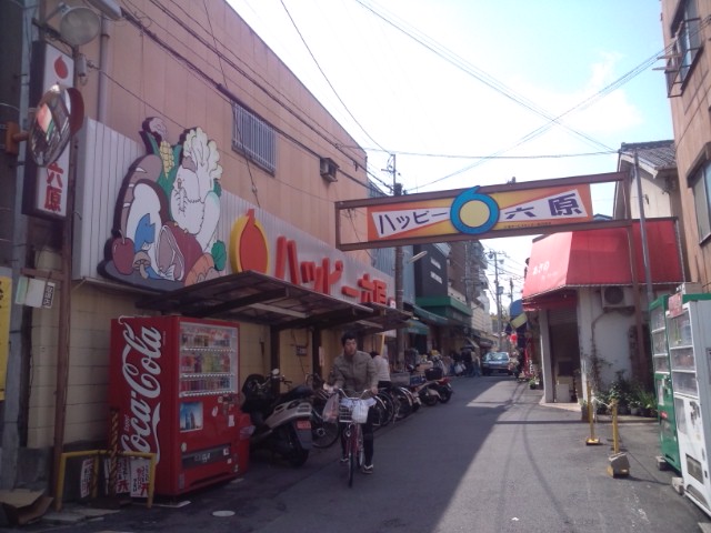 ウイングウッド東山 スーパー