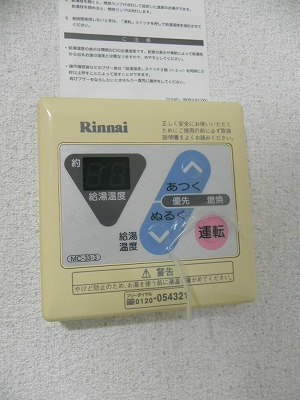 スチューデントハイツネム その他設備