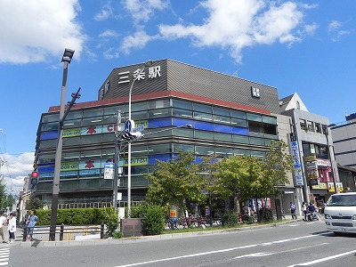 プレサンス京都三条大橋東山苑 駅