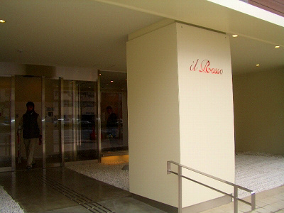 IL ROSSO堀川六角 エントランス