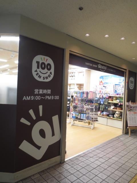 リバーパレス白川 スーパー