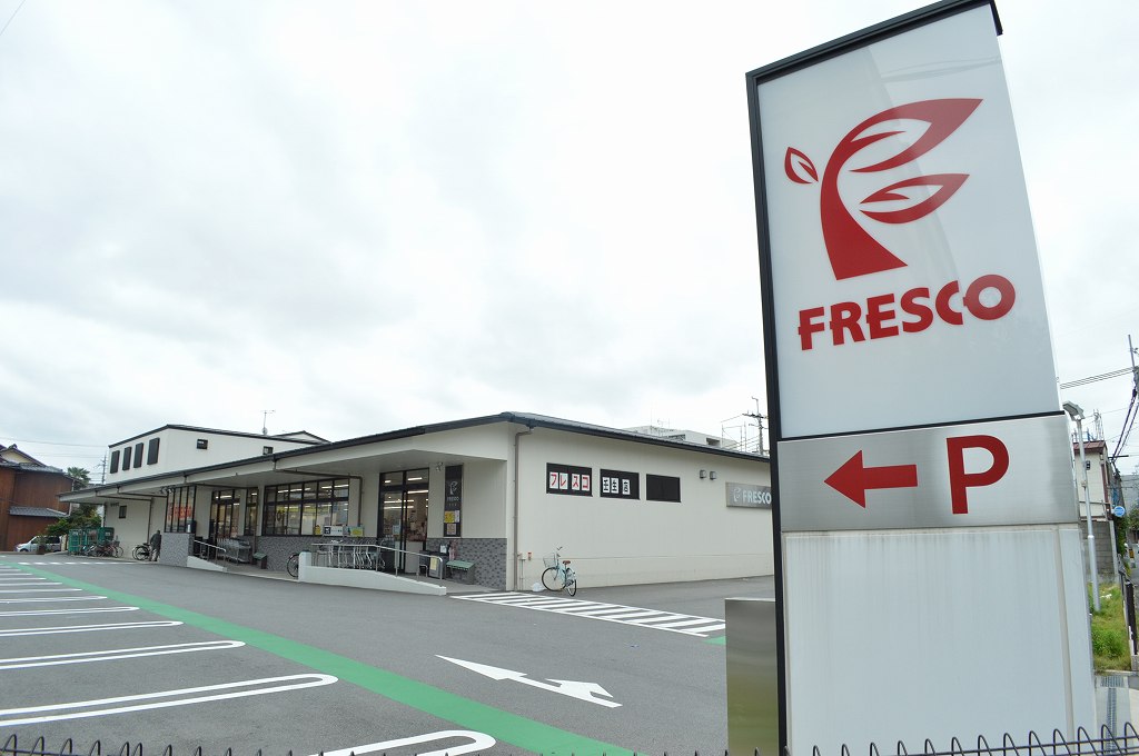アスヴェル京都西京極 スーパー