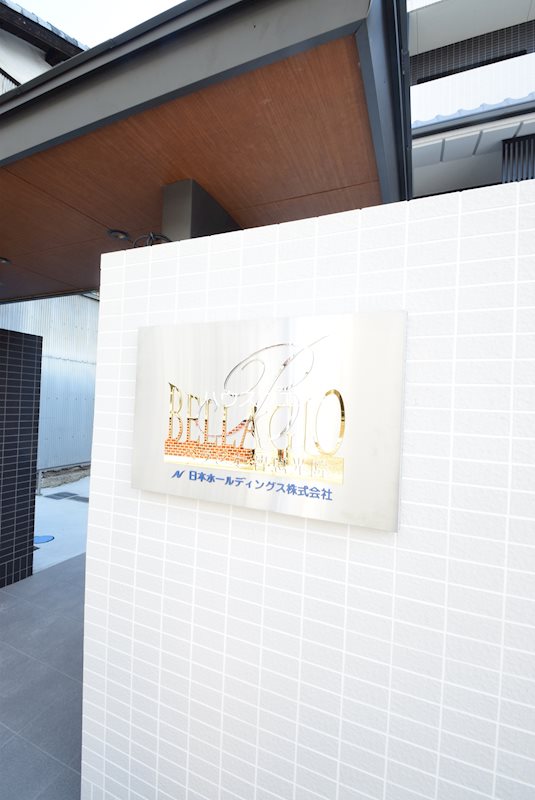 べラジオ智恵光院 その他