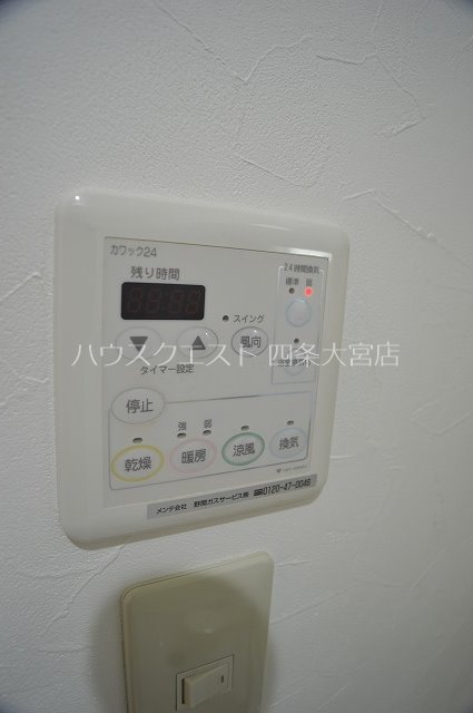オルテンシア その他