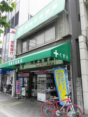 VIVACE御蔭 ドラッグストア