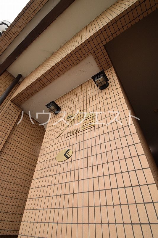 パレス神宮 その他