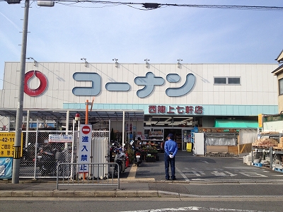 アイリス衣笠 ホームセンター