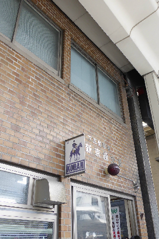 アイカーサ麩屋町 警察署・交番