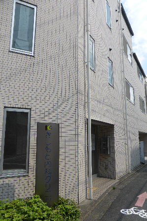 アイカーサ麩屋町 内科