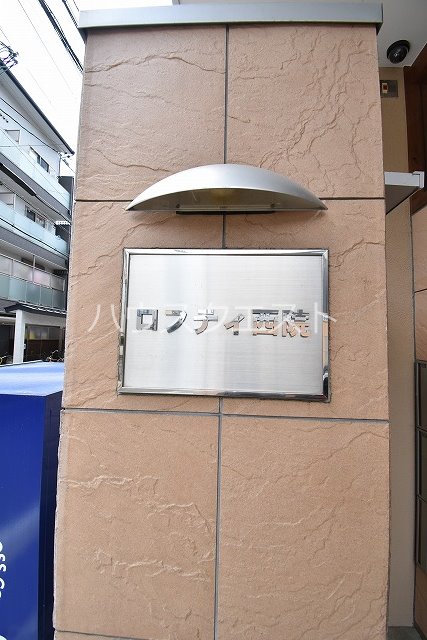 ロフティ西院 エントランス