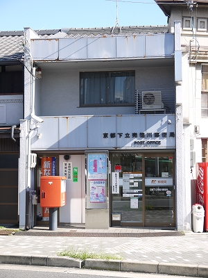 ラ・フォンテ御所西 郵便局