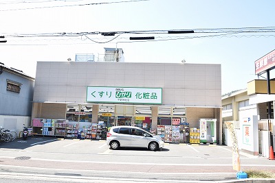 アルテハイム白梅町 ドラッグストア