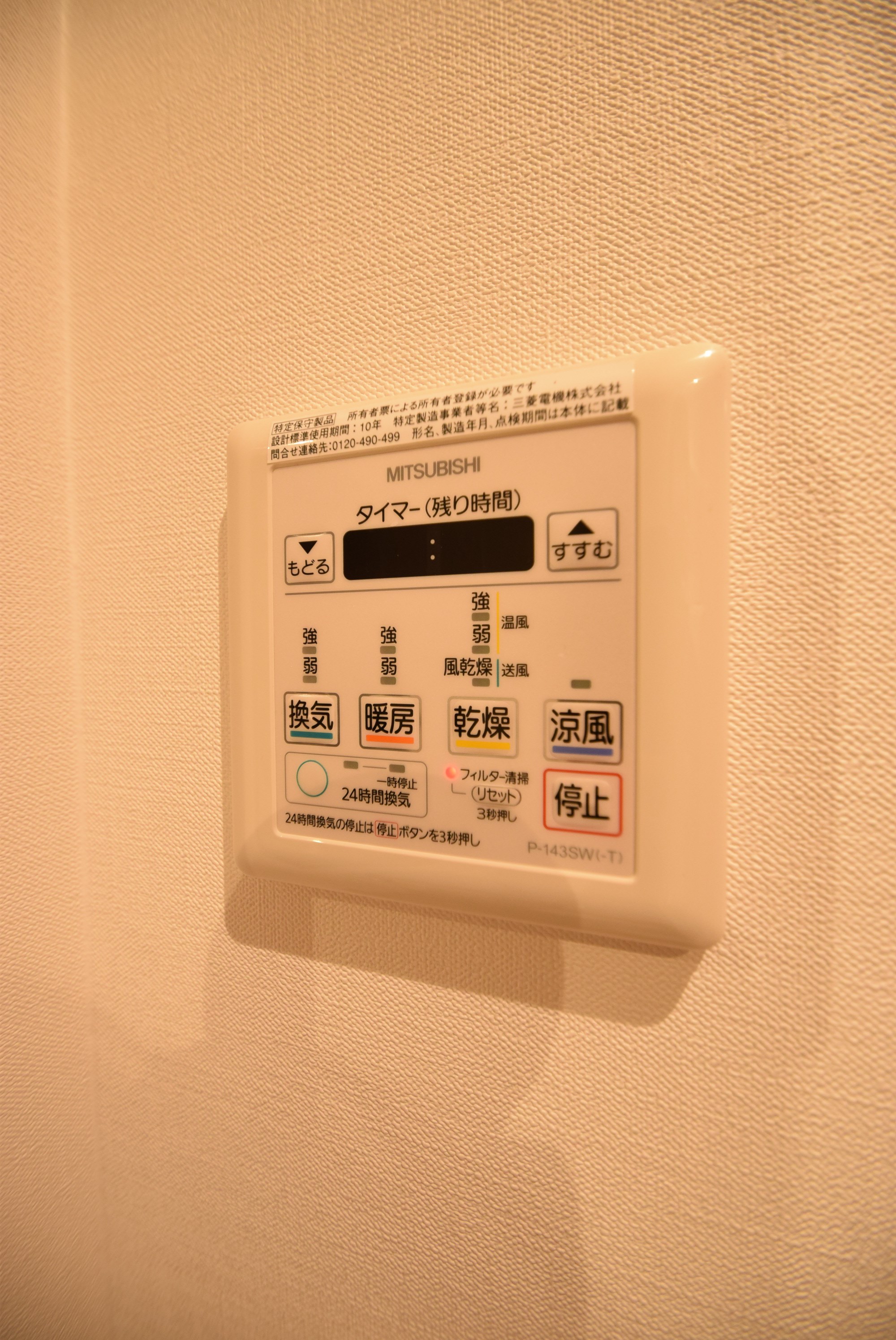 アクアプレイス京都西陣 その他設備