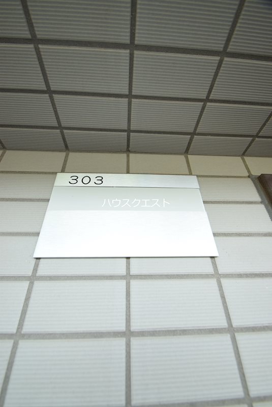 ベリエ茶五 その他