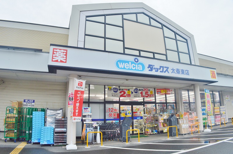 アークリード太秦 ドラッグストア