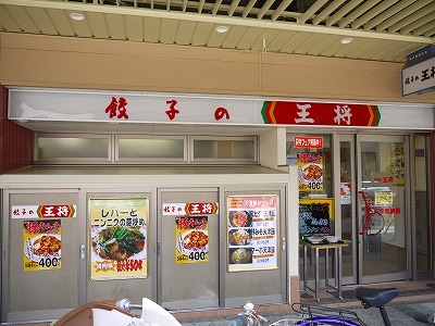 アーバネックス北大路　 レストラン