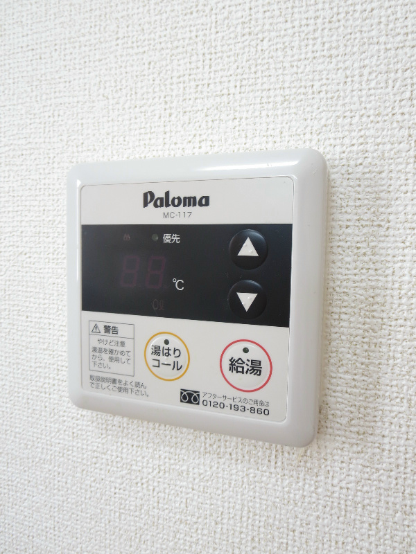 アベニューサイド五条 その他設備