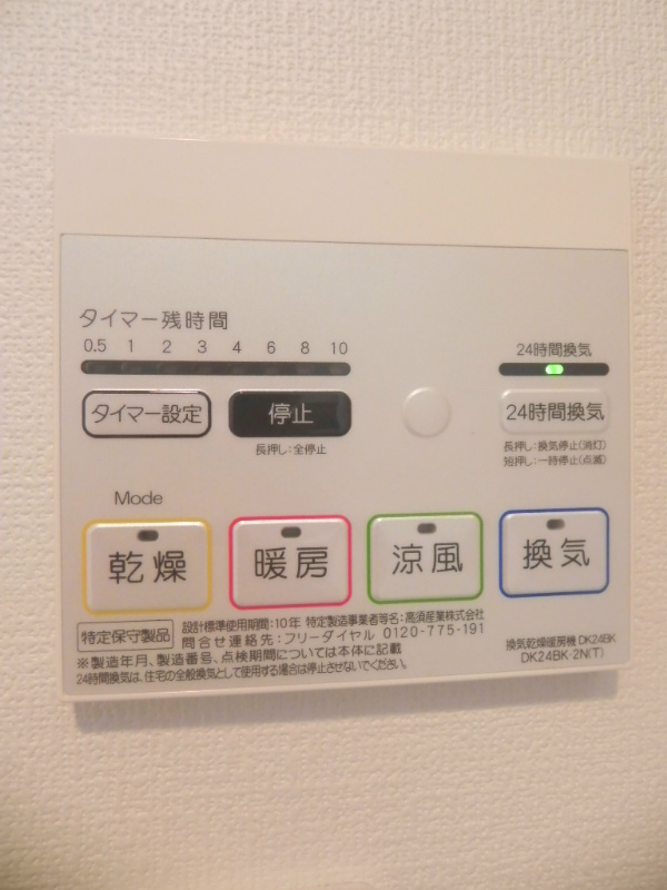 KB.メゾンロータス その他設備