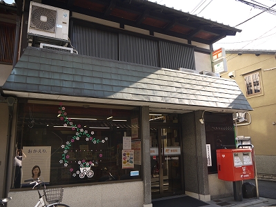 ベラジオ堀川今出川 郵便局