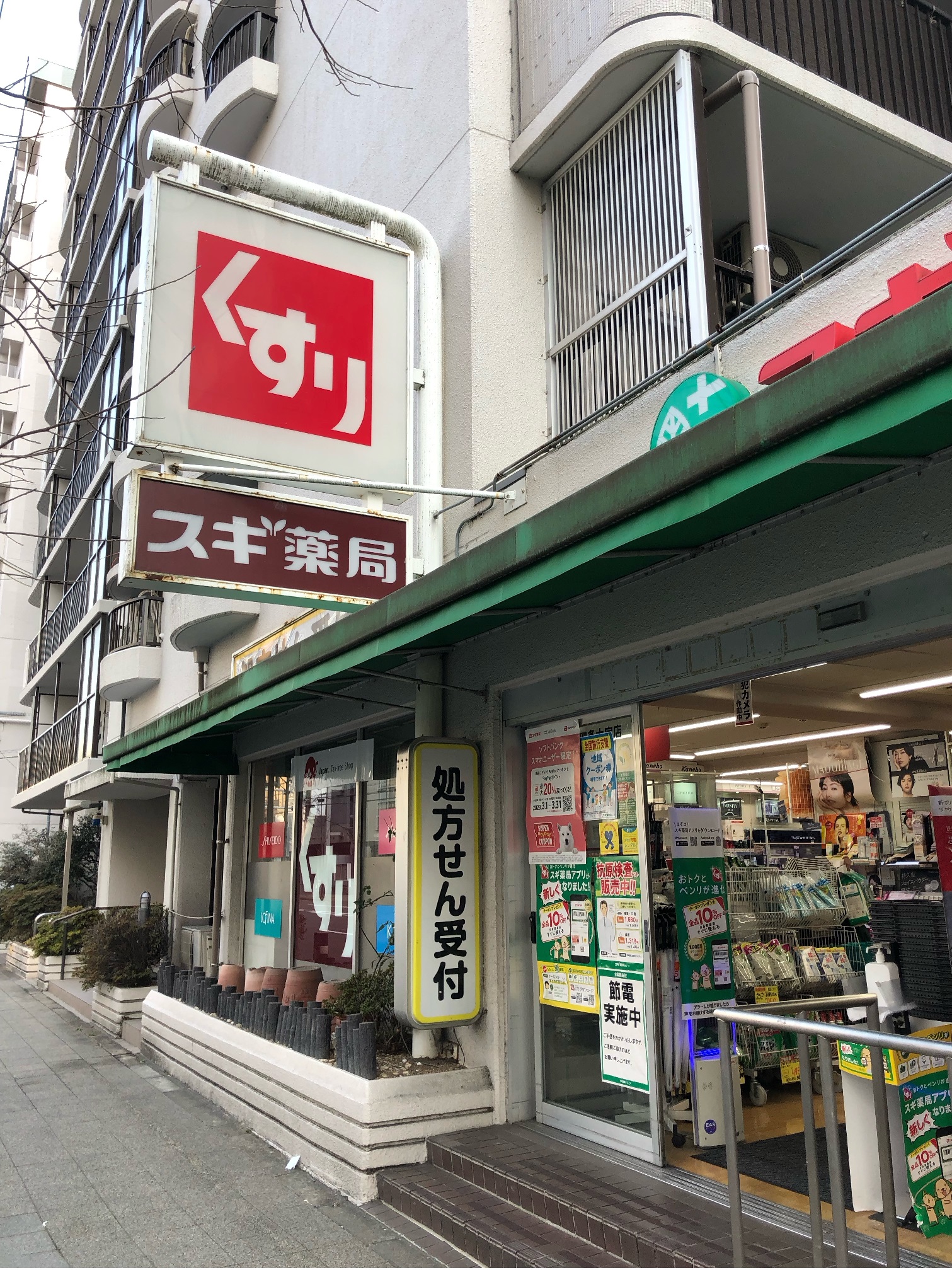 ベラジオ四条通 ドラッグストア