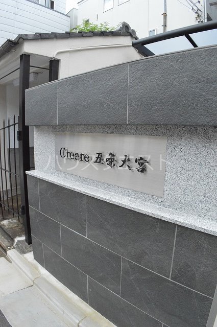 クレアーレ五条大宮 その他