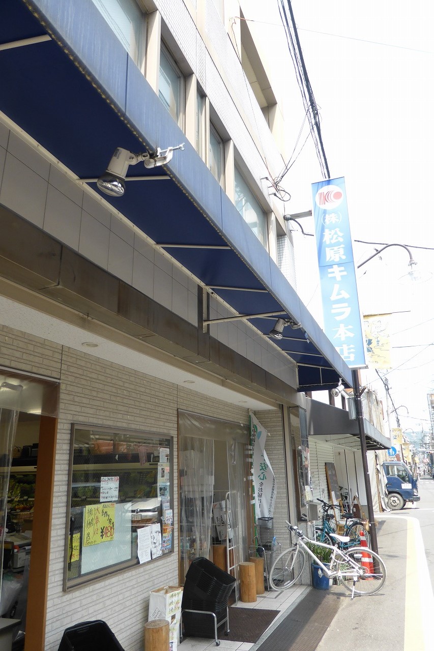 ナレッジスペース四条大宮 スーパー