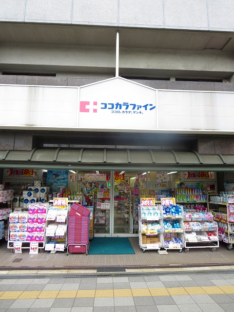 リーガル京都五条大宮 ドラッグストア