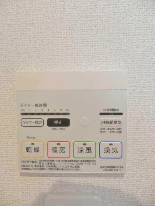 ルミエール下鴨 その他設備