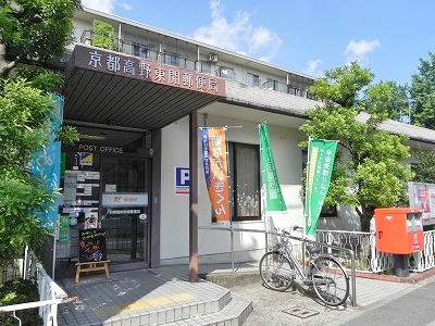 スカイウェイ洛北 郵便局