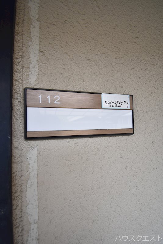 アルカサール成町 その他